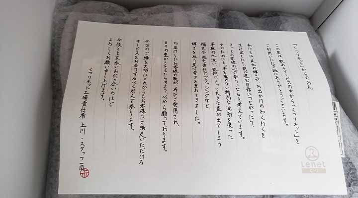 くつリネット　23